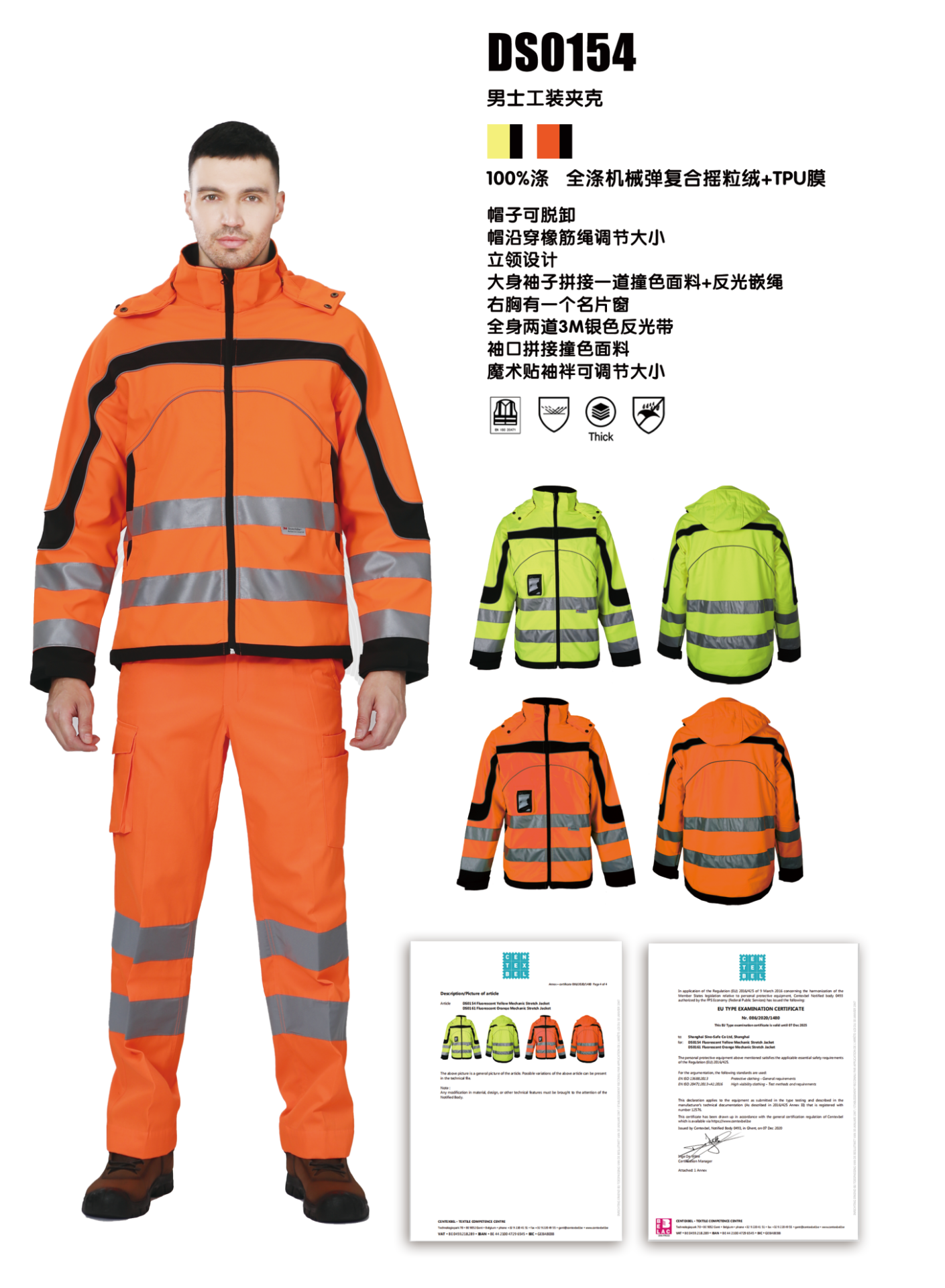 认证款DS0154男士工装夹克