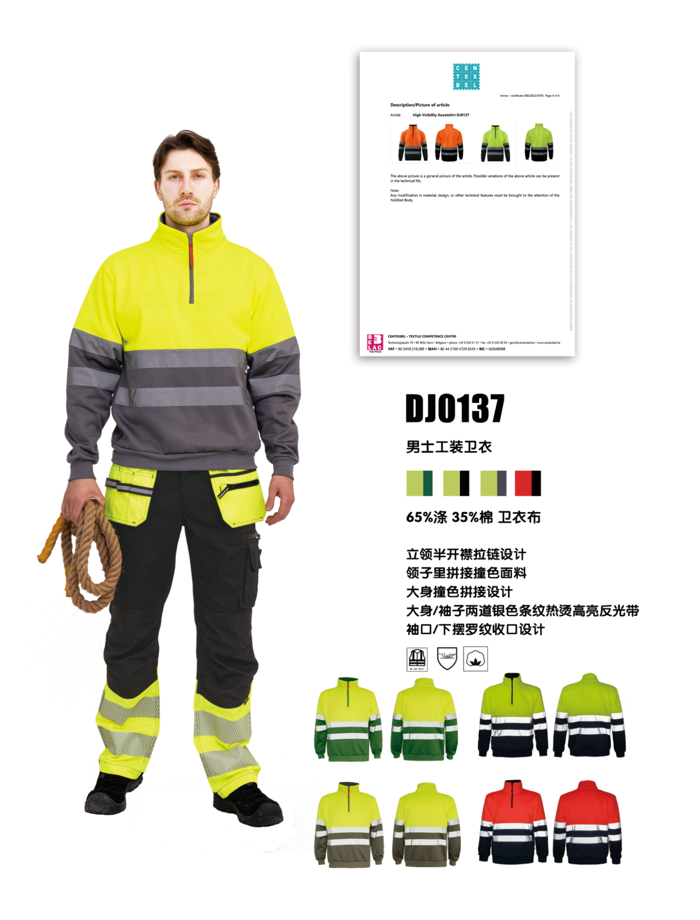 认证款DJ0137男士工装卫衣